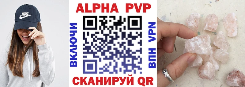 A-PVP VHQ mega tor Межгорье