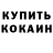 ГЕРОИН гречка Art Khalk
