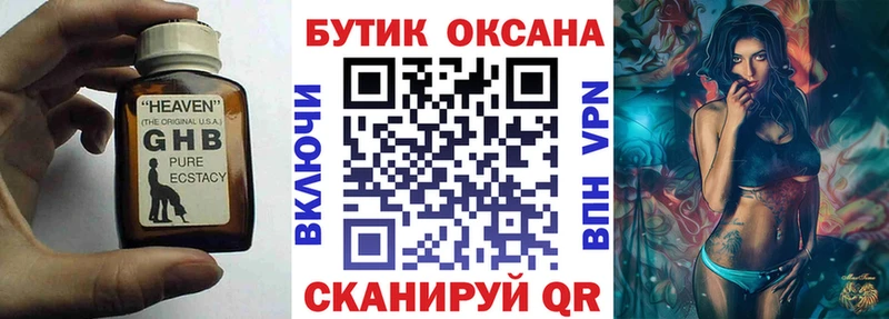 Бутират BDO 33%  Межгорье 
