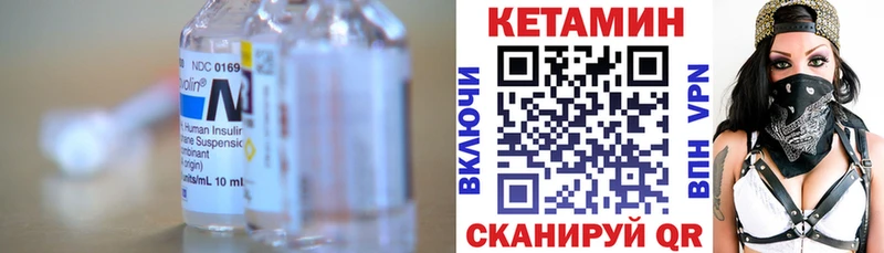 КЕТАМИН ketamine  Межгорье 