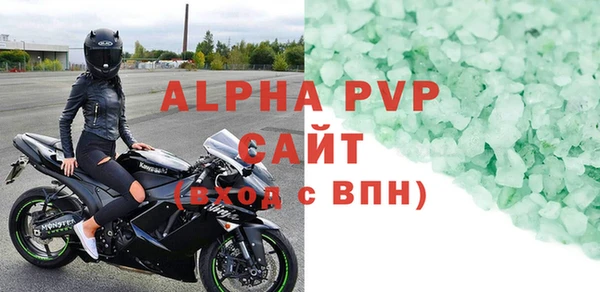 альфа пвп VHQ Аркадак
