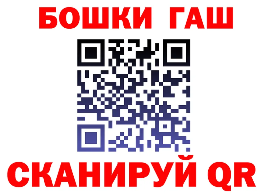 ГАШ Изолятор ТОР маркетплейс omg Межгорье