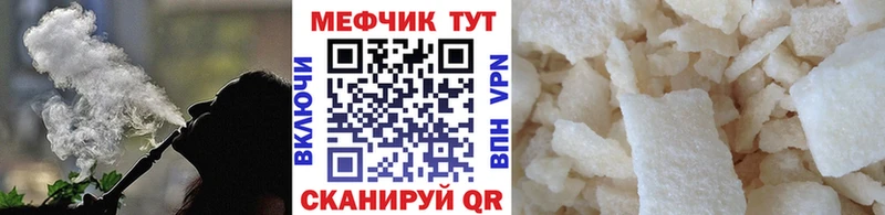 МЯУ-МЯУ кристаллы  Межгорье 